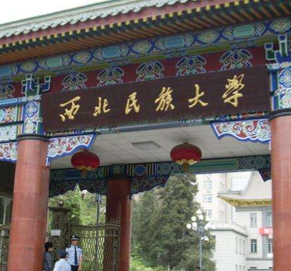 西北民大附中、附小和附幼落戶城關(guān)區(qū)