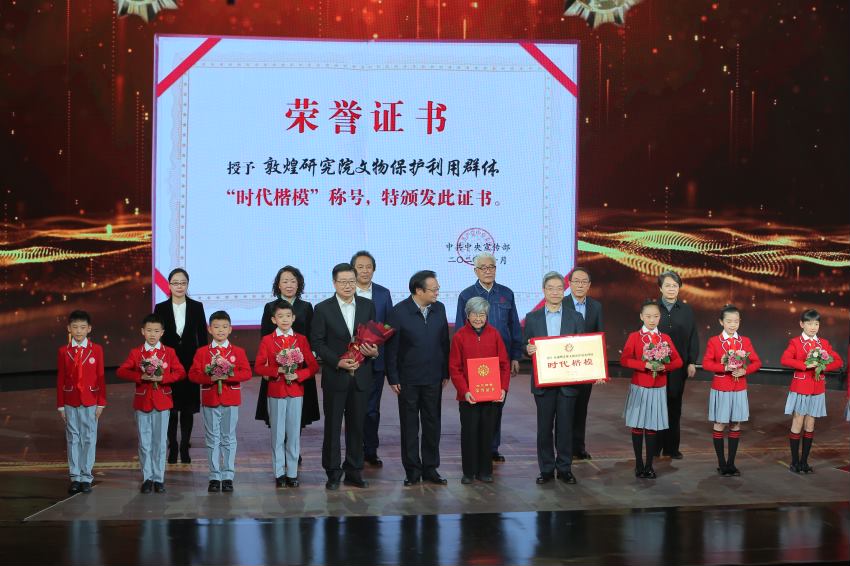 敦煌研究院文物保護利用群體“時代楷?！毕冗M事跡節(jié)目在中央廣播電視總臺“時代楷模發(fā)布廳”完成錄制