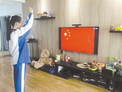 特殊的升旗儀式！特殊的開(kāi)學(xué)典禮！蘭州多所中小學(xué)昨日網(wǎng)上開(kāi)課