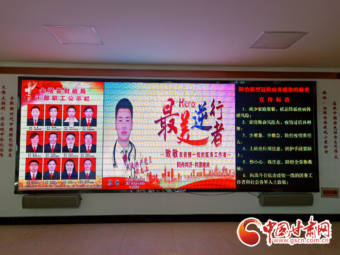 【甘肅全民戰(zhàn)“疫”】酒泉金塔縣：致敬！為最美逆行者亮燈加油