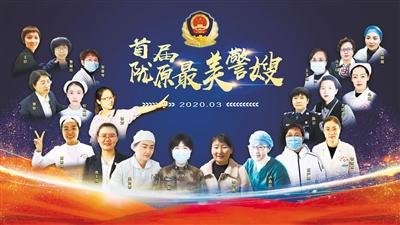 致敬！首屆“隴原最美警嫂” 