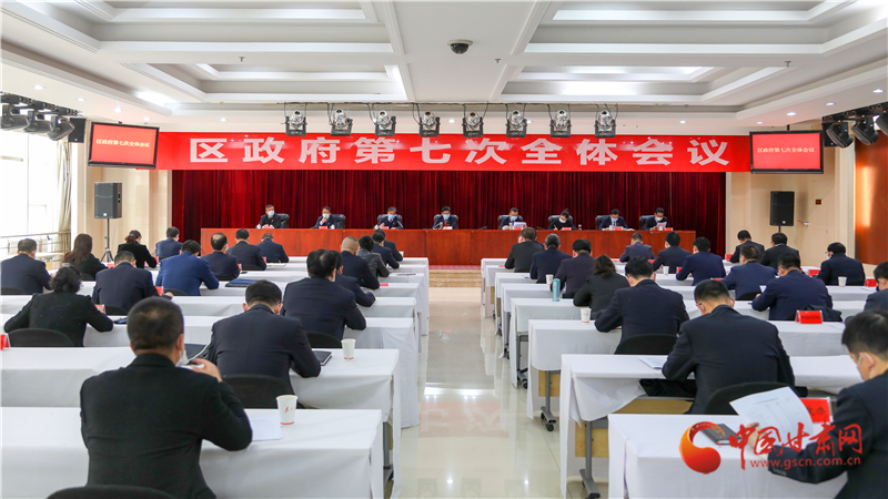以“馬上就辦、真抓實(shí)干”的執(zhí)行力 奮力奪取統(tǒng)籌推進(jìn)疫情防控和經(jīng)濟(jì)社會發(fā)展雙勝利——安寧區(qū)政府召開第七次全體會議