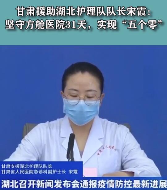 短視頻丨堅(jiān)守方艙醫(yī)院31天，實(shí)現(xiàn)“五個零”