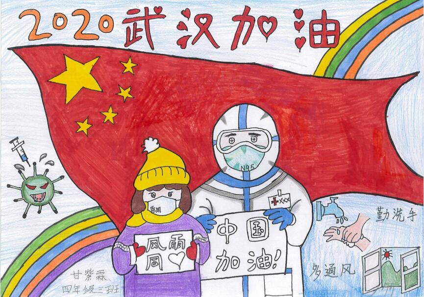 “疫情當(dāng)前，孩子們有‘畫’說”作品展播（三十六）