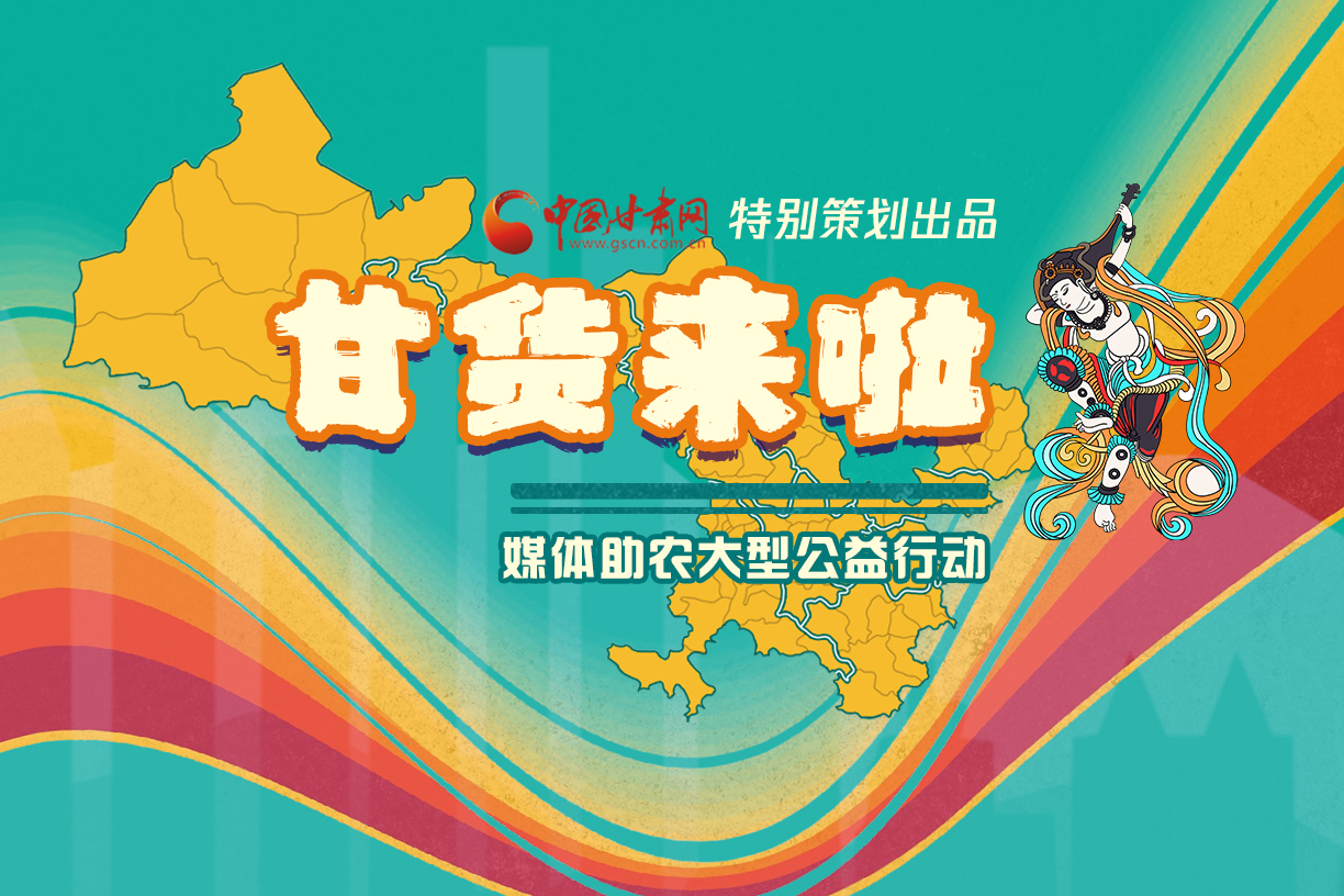 捷報(bào)！淘甘貨，“甘謝你”首場(chǎng)淘寶直播總銷售額達(dá)1620萬(wàn)元