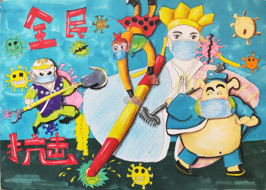 “疫情當前，孩子們有‘畫’說”作品展播（四十六）