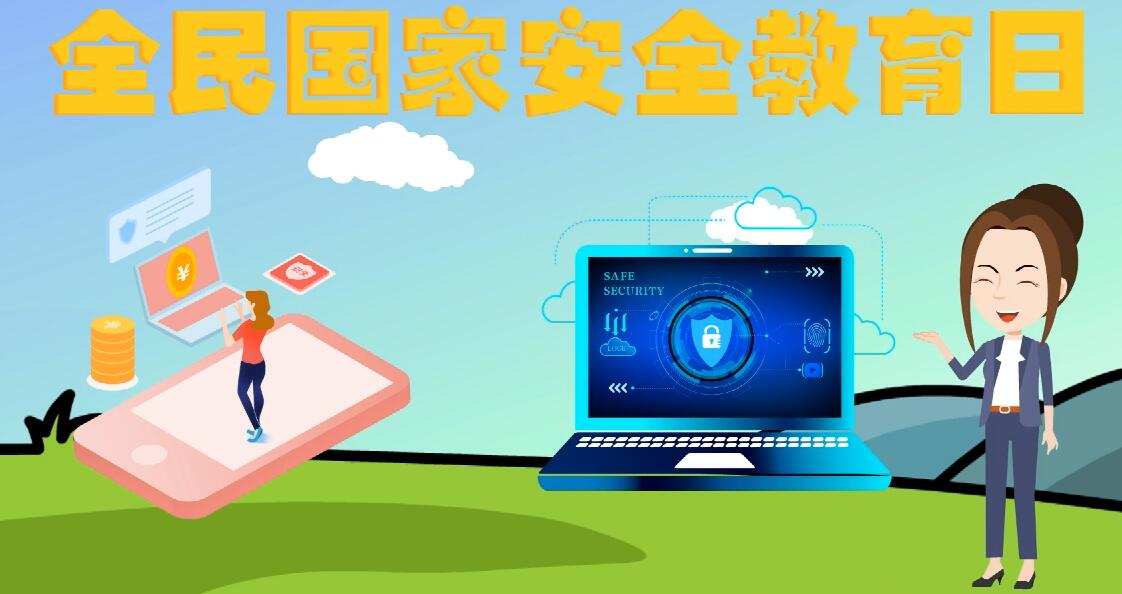 微動(dòng)畫|安全日話安全 ，請(qǐng)記住這“八個(gè)不要”！
