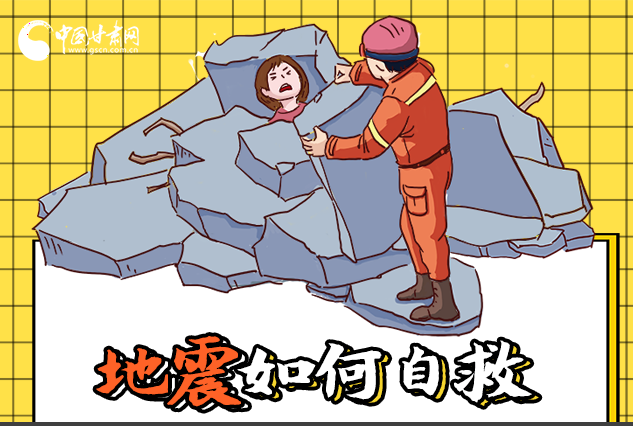 海報|全國防災(zāi)減災(zāi)日，你必須牢記的防災(zāi)知識！