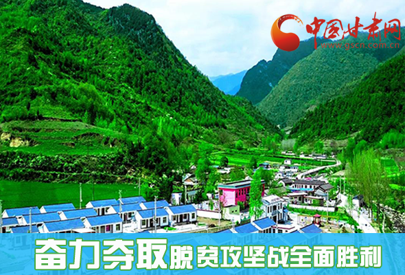 圖解|最后貧困堡壘咋攻克？甘肅這樣做！ 