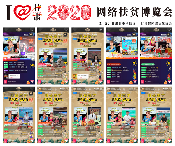 他們把綠水青山搬進(jìn)了網(wǎng)絡(luò)直播間——“逛隴原，吃甘貨“嗨翻百萬網(wǎng)友；變身史上最強(qiáng)“游播+吃播”，縣長直播天團(tuán)現(xiàn)場演繹“綠水青山就是金山銀山”