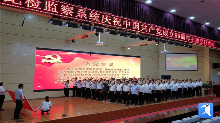 平?jīng)鍪星f浪縣紀檢監(jiān)察系統(tǒng)舉行慶祝中國共產(chǎn)黨成立99周年主題黨日活動，全體紀檢監(jiān)察干部重溫入黨誓詞。_副本.jpg