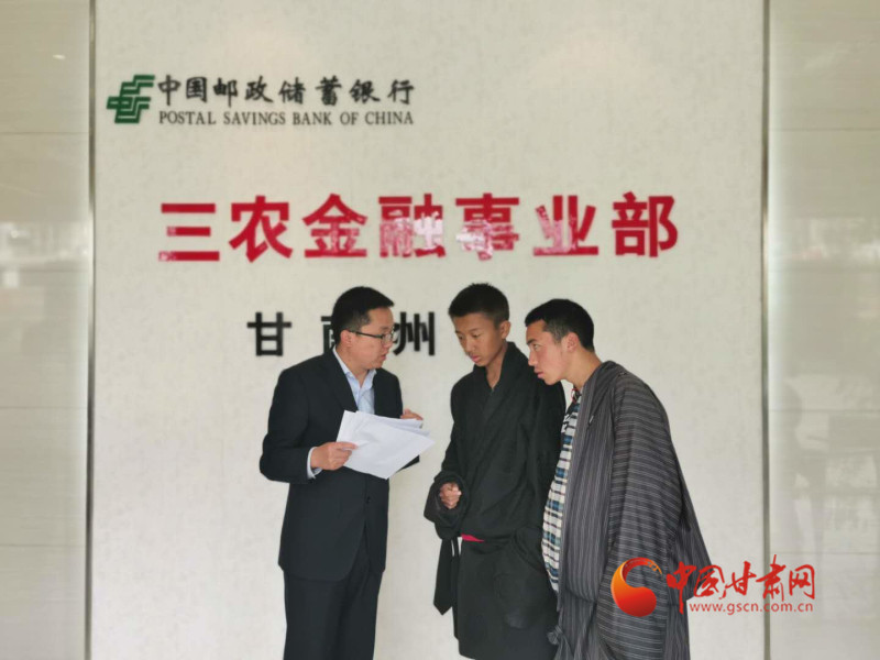 堅(jiān)守，只為看到草原更美的詩和遠(yuǎn)方 ——郵儲銀行甘南州分行支持藏區(qū)發(fā)展紀(jì)事