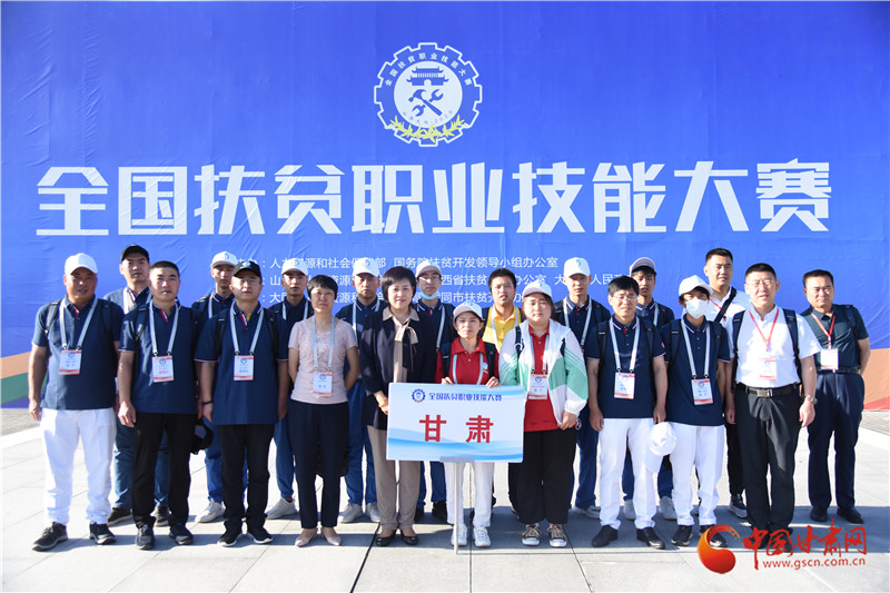 全國扶貧職業(yè)技能大賽今日啟幕！甘肅14位選手參戰(zhàn)