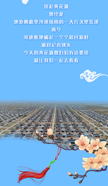 【跟著總書記看甘肅】幸福，都寫在她們的笑臉上