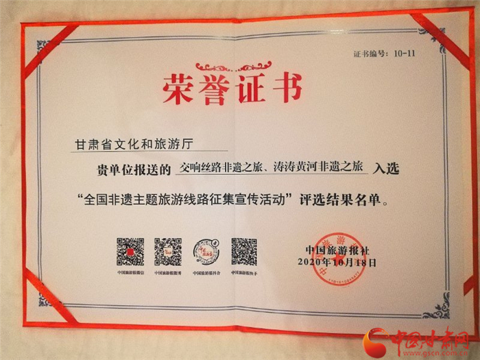 喜報(bào)！甘肅兩條非遺主題旅游線路榜上有名