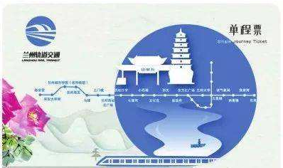 限量版蘭州地鐵卡免費(fèi)送？假的！