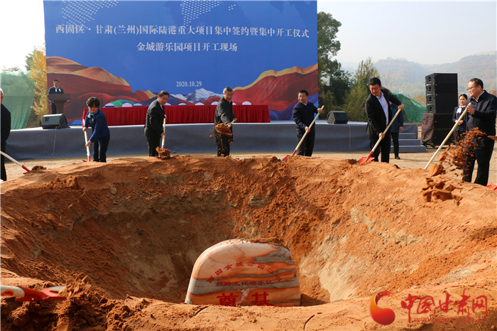 429.35億元！西固區(qū)·甘肅（蘭州）國(guó)際陸港舉行重大項(xiàng)目集中簽約暨集中開工儀式