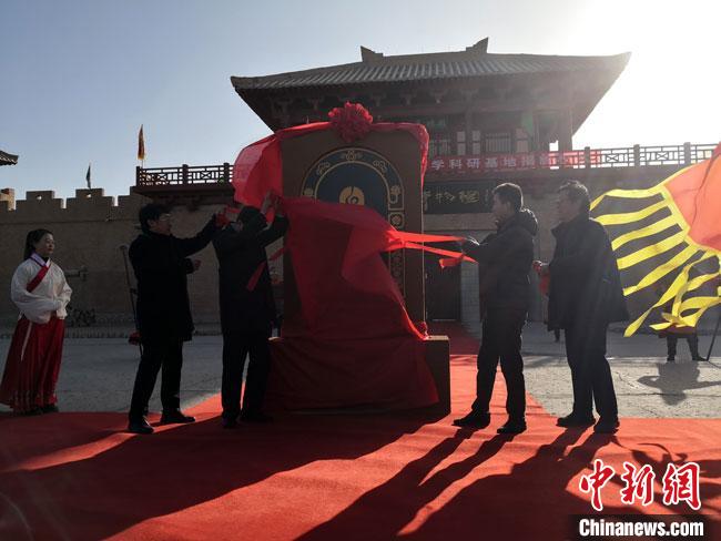 11月2日，“中國長城研究院陽關(guān)教學(xué)科研基地”揭牌?！●T志軍 攝