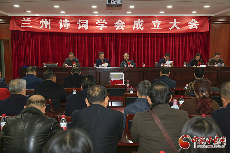 時隔四十年！蘭州詩詞學會再度成立，楊重琦當選會長