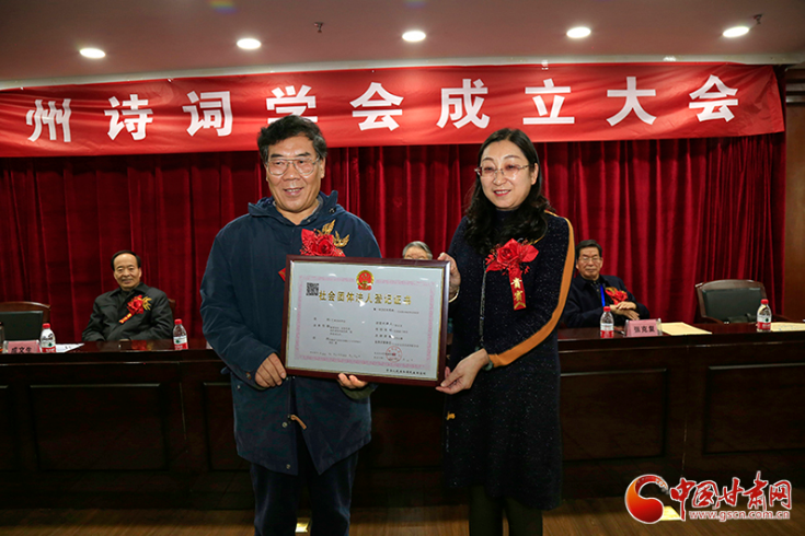 時(shí)隔四十年！蘭州詩(shī)詞學(xué)會(huì)再度成立，楊重琦當(dāng)選會(huì)長(zhǎng)