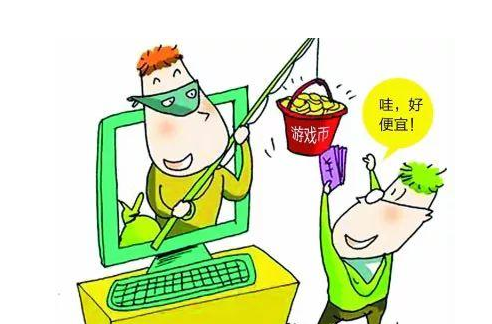 網(wǎng)上買賣游戲賬號切莫在對方提供的第三方平臺(tái)交易