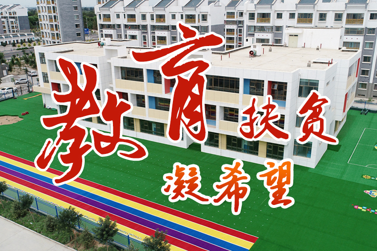【中國(guó)的脫貧智慧】這份填空題，成績(jī)杠杠的！