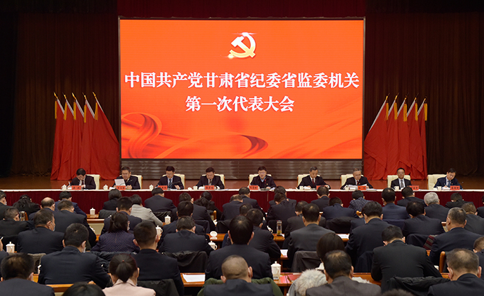 12月23日上午，中國共產(chǎn)黨甘肅省紀(jì)委省監(jiān)委機關(guān)第一次代表大會召開。.jpg