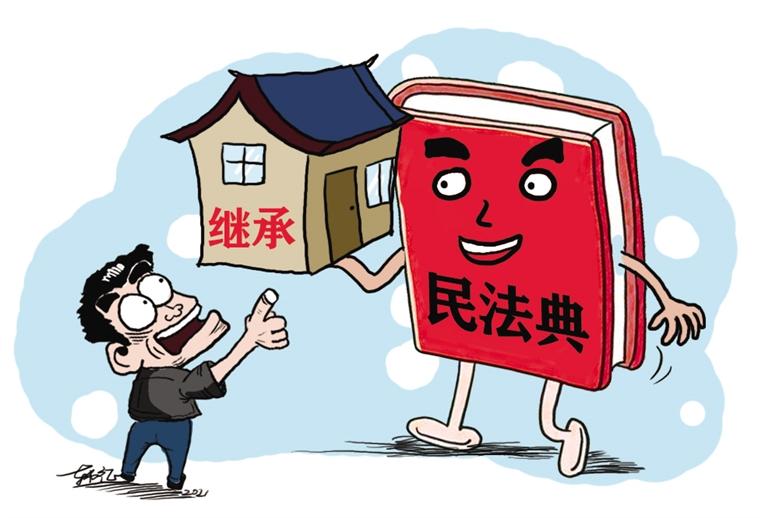 民法典開始實(shí)施，本報(bào)記者跟隨律師為您解讀——繼承權(quán)5大變化，你了解嗎？