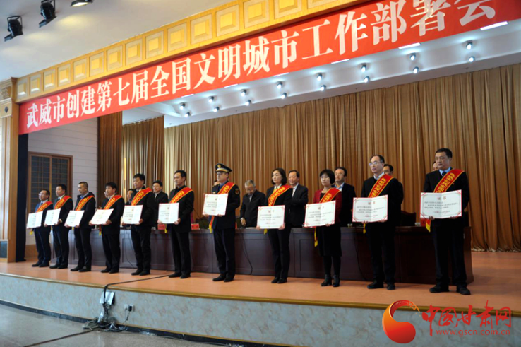 明確目標，凝心聚力！武威市向全國文明城市闊步前進