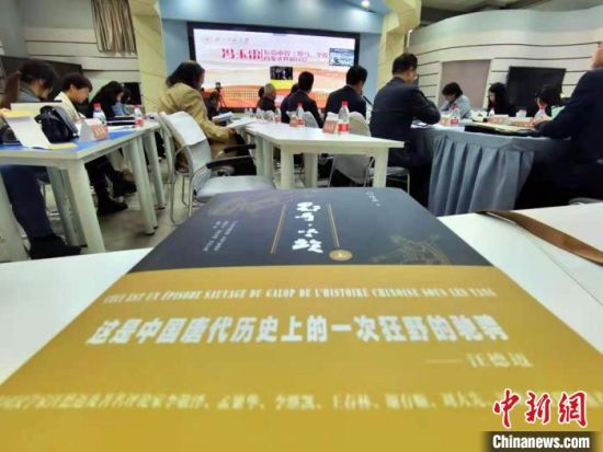 4月24日，百萬字長篇小說《野馬，塵埃》首發(fā)式暨研討會(huì)在蘭州召開?！堟骸z