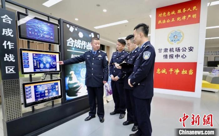 圖為甘肅機(jī)場(chǎng)公安情報(bào)中心。(資料圖) 甘肅機(jī)場(chǎng)公安供圖 攝