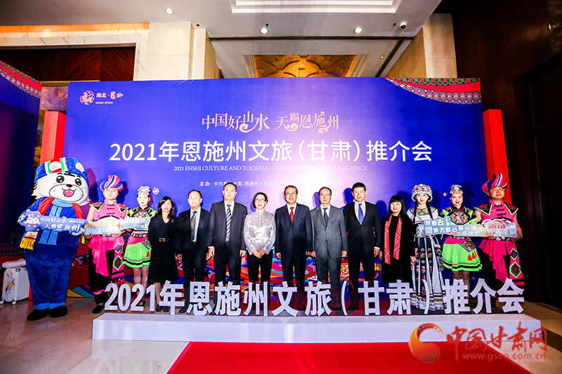 湖北恩施州文化旅游（甘肅）推介會(huì)走進(jìn)蘭州 邀您共賞詩(shī)與遠(yuǎn)方