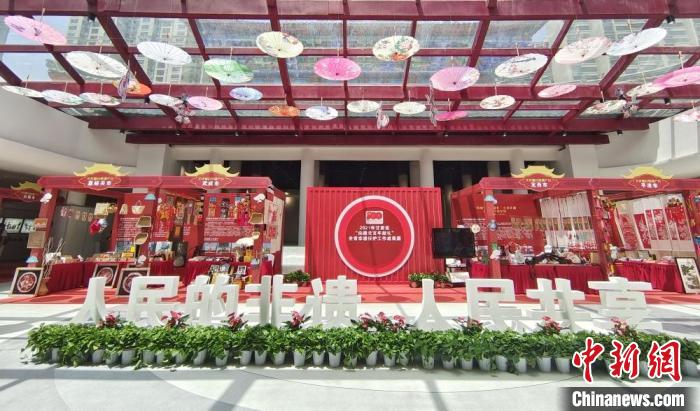圖為2021年“文化和自然遺產(chǎn)日”甘肅省非遺宣傳展示區(qū)?！￠Z姣 攝