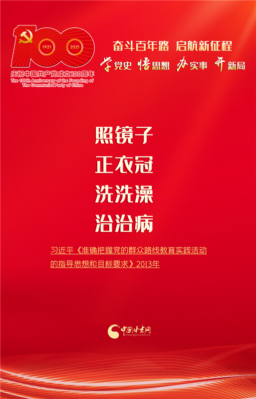 【百年風(fēng)華 奮進甘肅】100條金句回顧黨史100年系列海報（十二） 