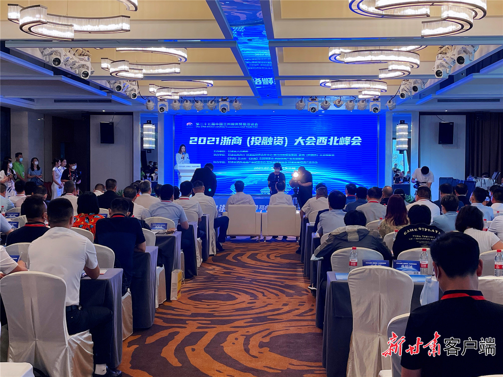 【快訊】2021浙商（投融資）大會(huì)西北峰會(huì)啟幕！