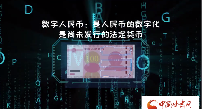 微動畫| 什么是數(shù)字人民幣？戳進(jìn)來告訴你！