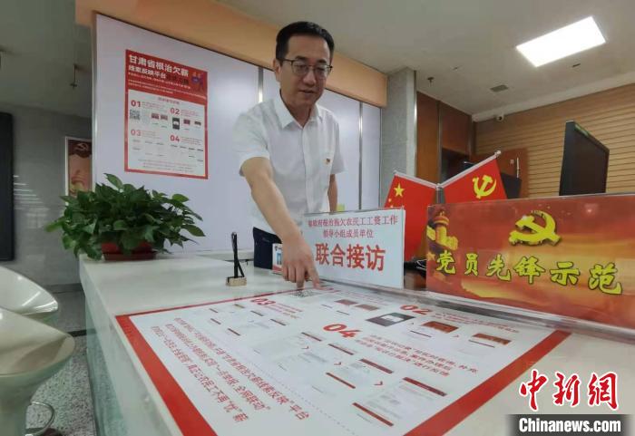 圖為甘肅省人社廳勞動保障維權中心主任李軍介紹根治欠薪線索反映平臺的使用方法?！堟?攝