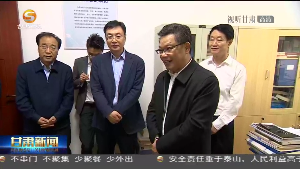 任振鶴在調(diào)研全省礦產(chǎn)資源勘查開發(fā)工作時強調(diào) 加強礦產(chǎn)資源勘查、保護、合理開發(fā) 努力為現(xiàn)代化建設(shè)提供有力支撐 