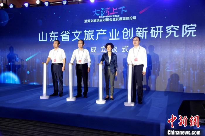 山東省文旅產(chǎn)業(yè)創(chuàng)新研究院活動當(dāng)天揭牌成立。　孫婷婷 攝