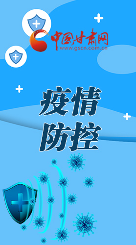 微海報(bào)|調(diào)研指導(dǎo)疫情防控工作 省長(zhǎng)強(qiáng)調(diào)了這些！