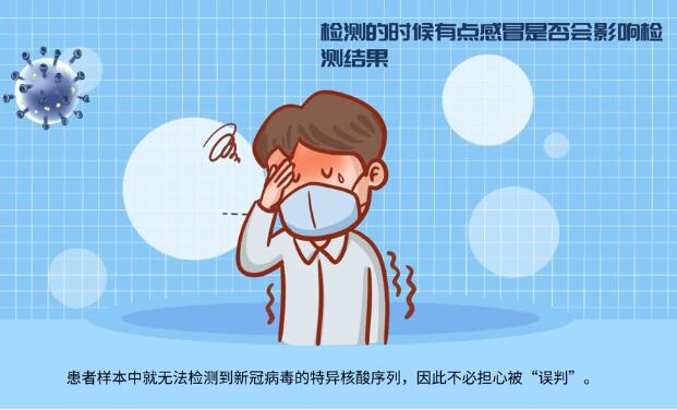 【甘快看·微動(dòng)畫】這些核酸檢測常見問題，你知道嗎？