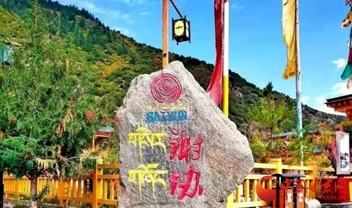 全國示范！迭部縣電尕鎮(zhèn)謝協(xié)村入選文化和旅游部鄉(xiāng)村旅游扶貧示范案例