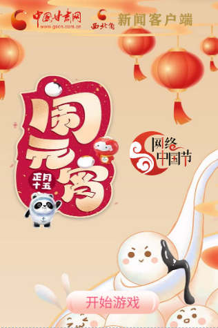 H5丨正月十五，冰墩墩、雪容融陪你一起鬧元宵！