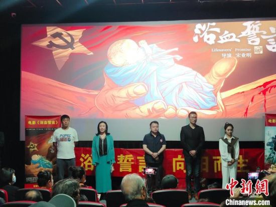 電影《浴血誓言》主創(chuàng)團隊?！￡愡x斌 攝