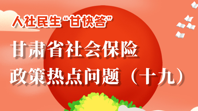 圖解|養(yǎng)老保險重復參保如何處理？來這兒告訴你！