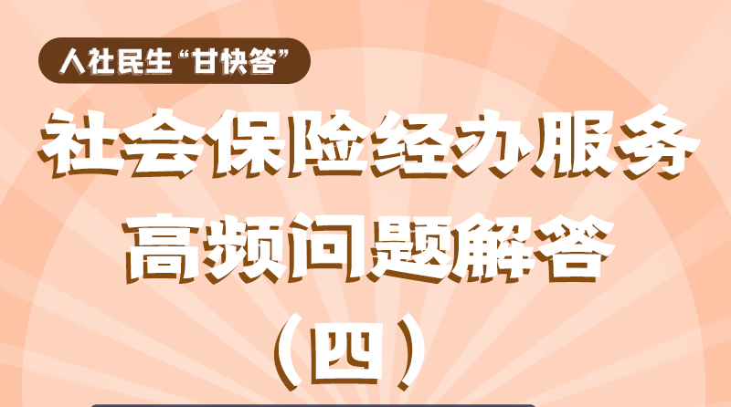 圖解|權(quán)威解答！工傷職工停工留薪期可以享受哪些待遇？
