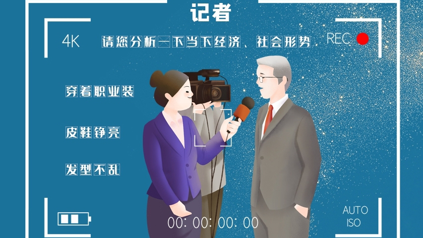 svg海報|記者圖鑒！是時候讓你認識一下我們了