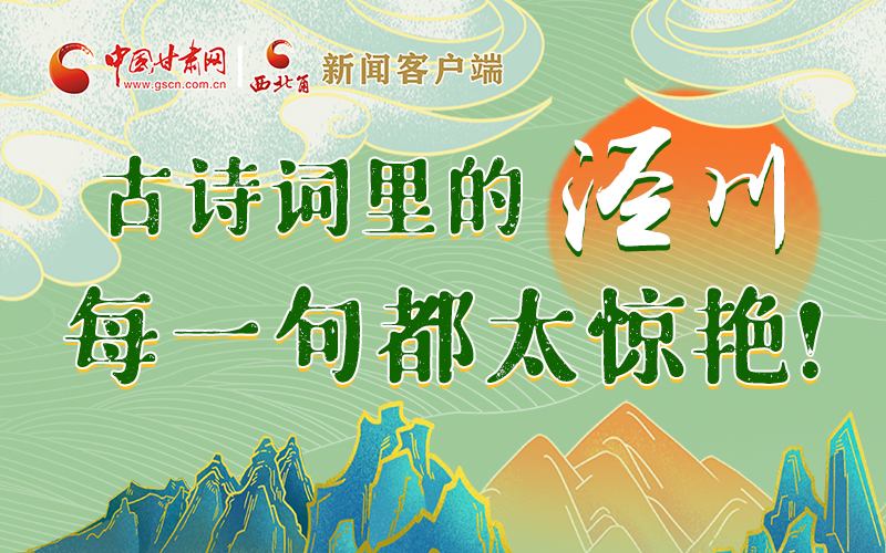 圖解 | 古詩詞里的涇川，每一句都太驚艷！