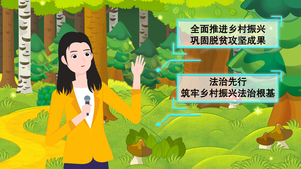 MG動畫| 強化生態(tài)保護，《甘肅省鄉(xiāng)村振興促進條例 》提供法治保障