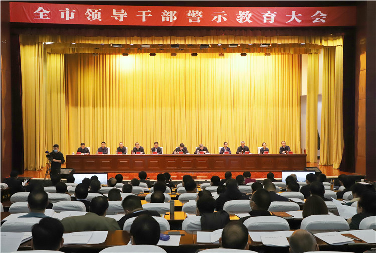 酒泉市召開全市領(lǐng)導(dǎo)干部警示教育大會。.jpg